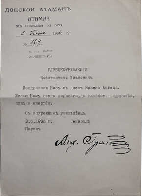 Лот из 4 предметов : 1. Кирков Г. Фотография «Штаб 1-й Гвардейской пехотдивизии» [Б. м., 1890-1891].